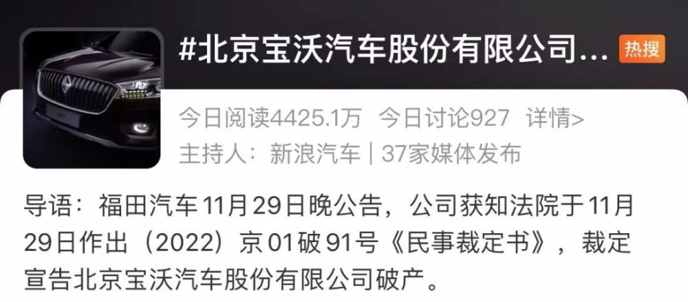 那个汽车品牌破产，破产背后的原因与启示