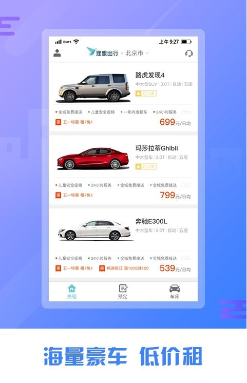 汽车品牌软件app，重新定义汽车购买与驾驶体验