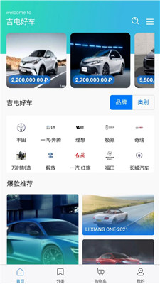 汽车品牌软件app，重新定义汽车购买与驾驶体验