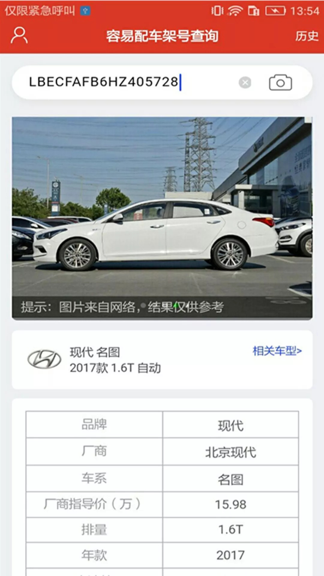 汽车品牌软件app，重新定义汽车购买与驾驶体验