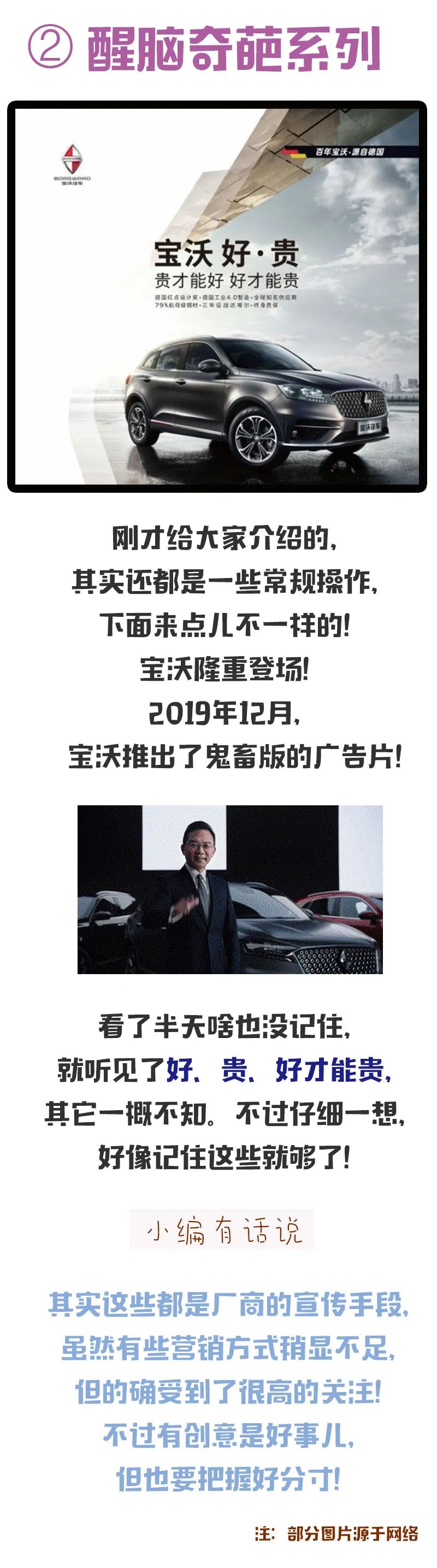 汽车品牌转发语句