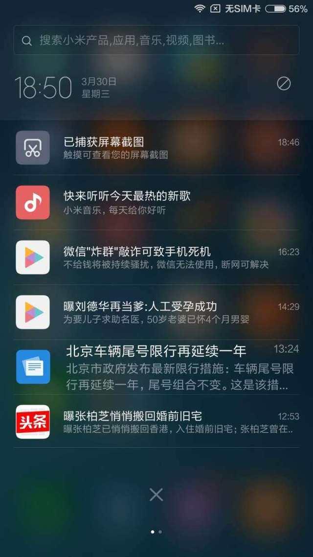 汽车品牌短信骚扰，过度营销还是智能推送？