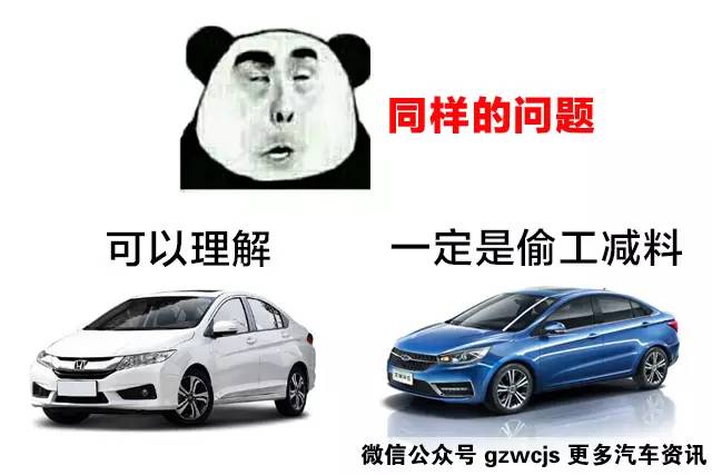 吐槽汽车品牌