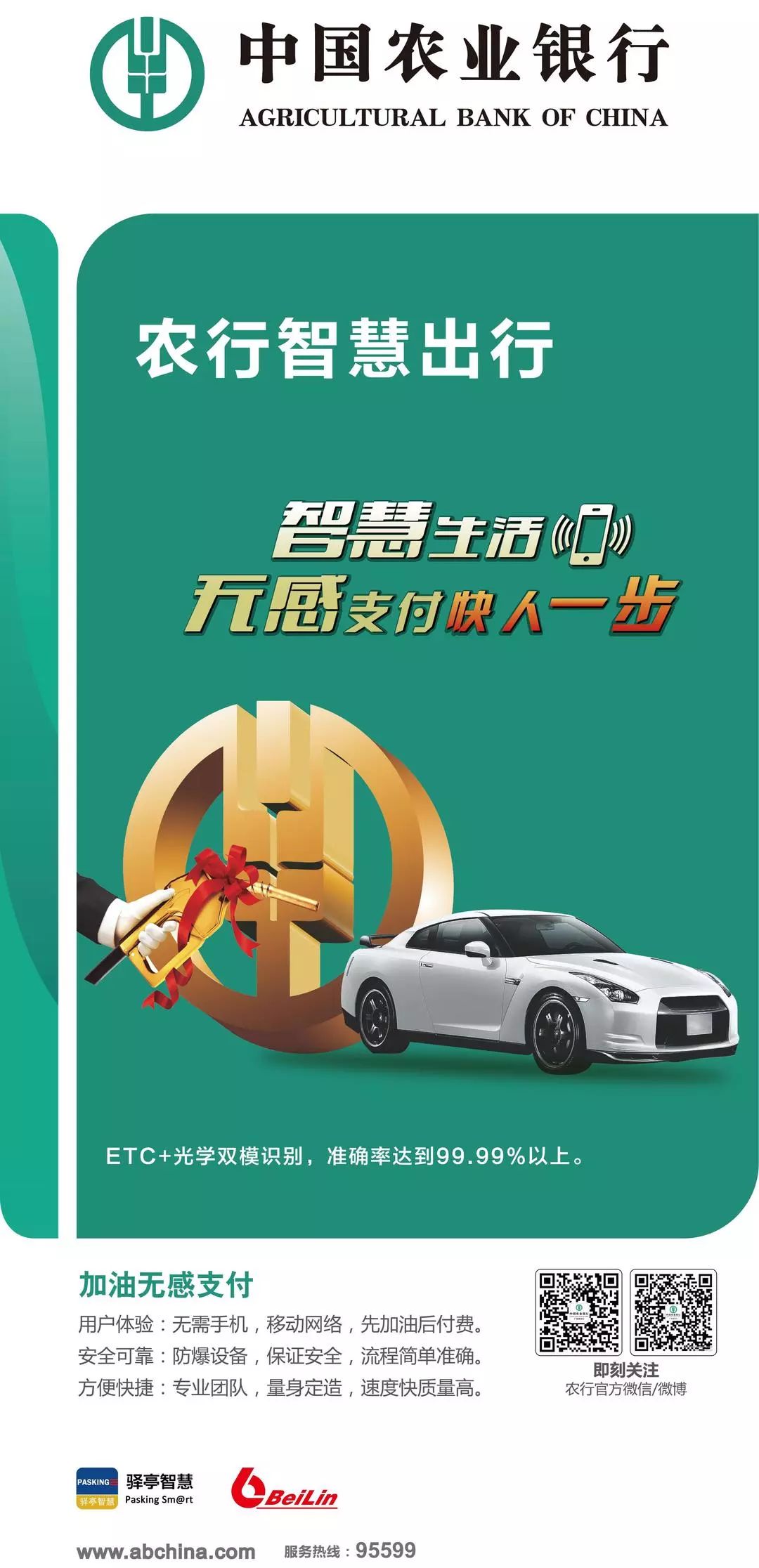 农行合作汽车品牌，开启汽车+金融新纪元