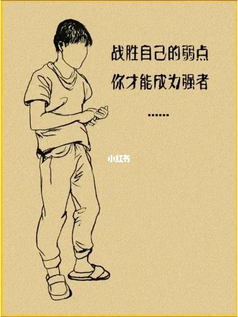 弱者