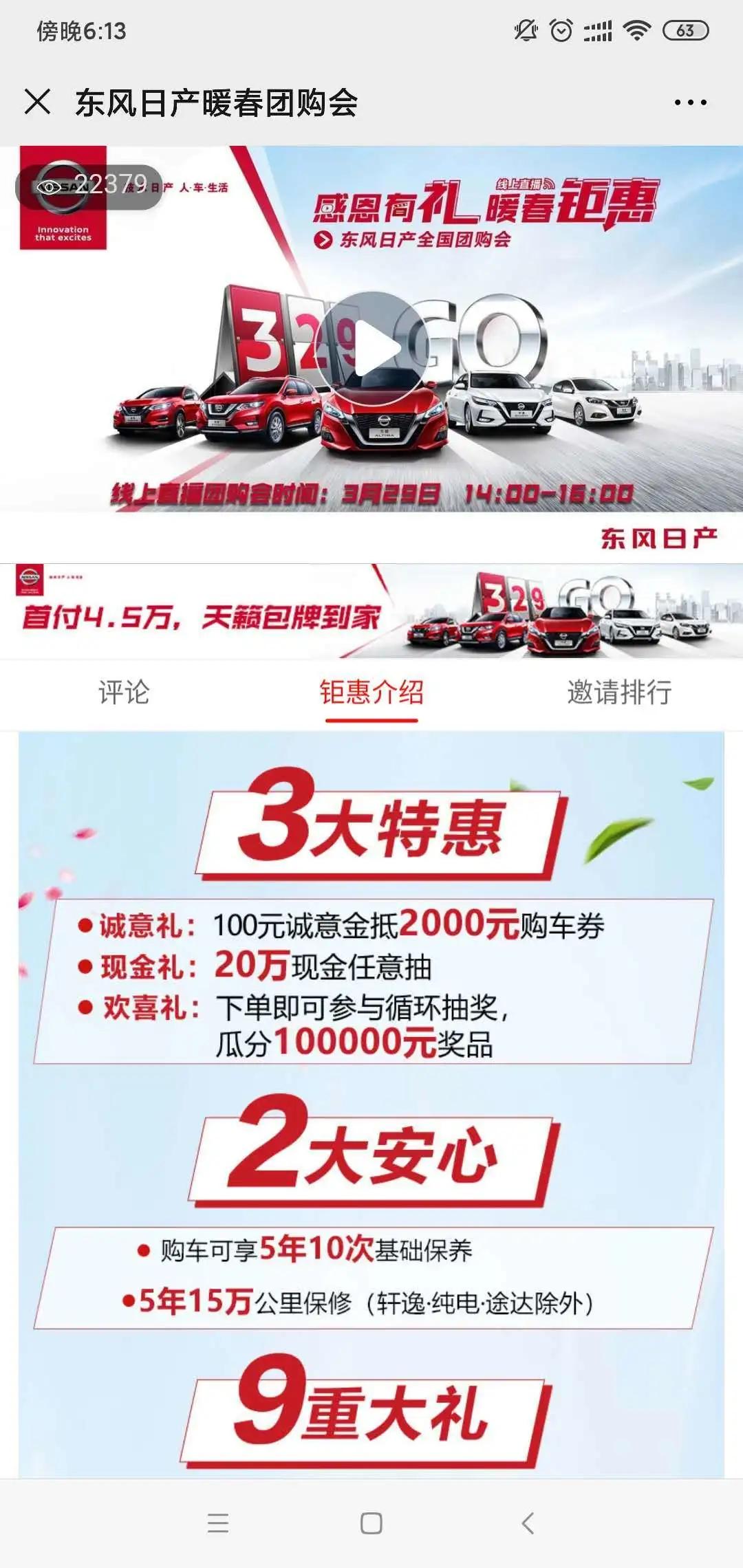 汽车品牌任务奖金——激励与成就