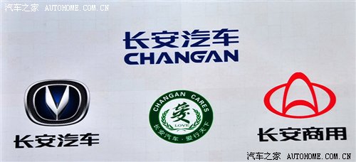 长安汽车品牌标签