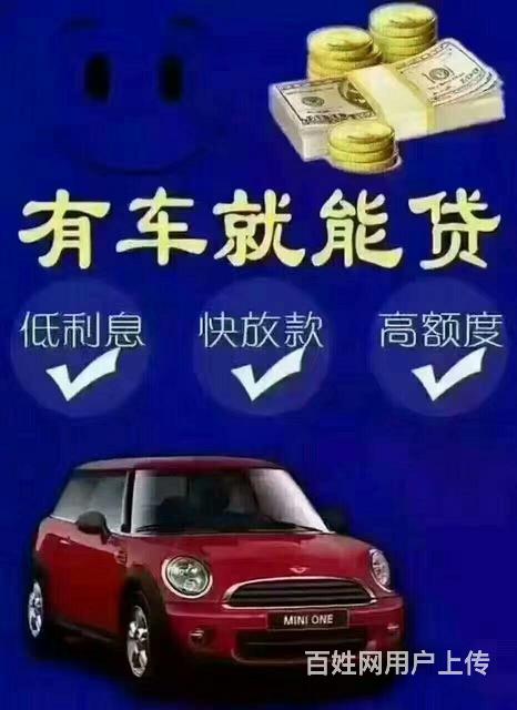 温州汽车品牌按揭