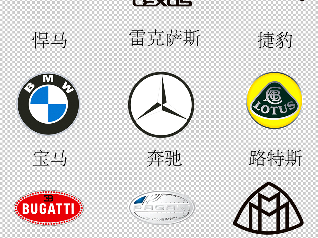 汽车品牌Logo素材