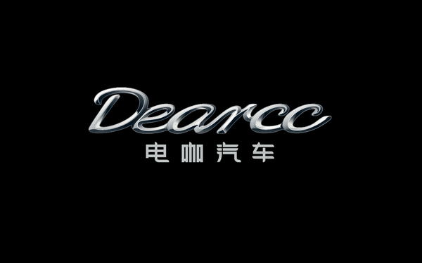 电车汽车品牌dearcc