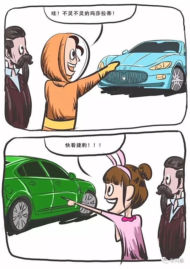 汽车品牌与我们的性格漫画