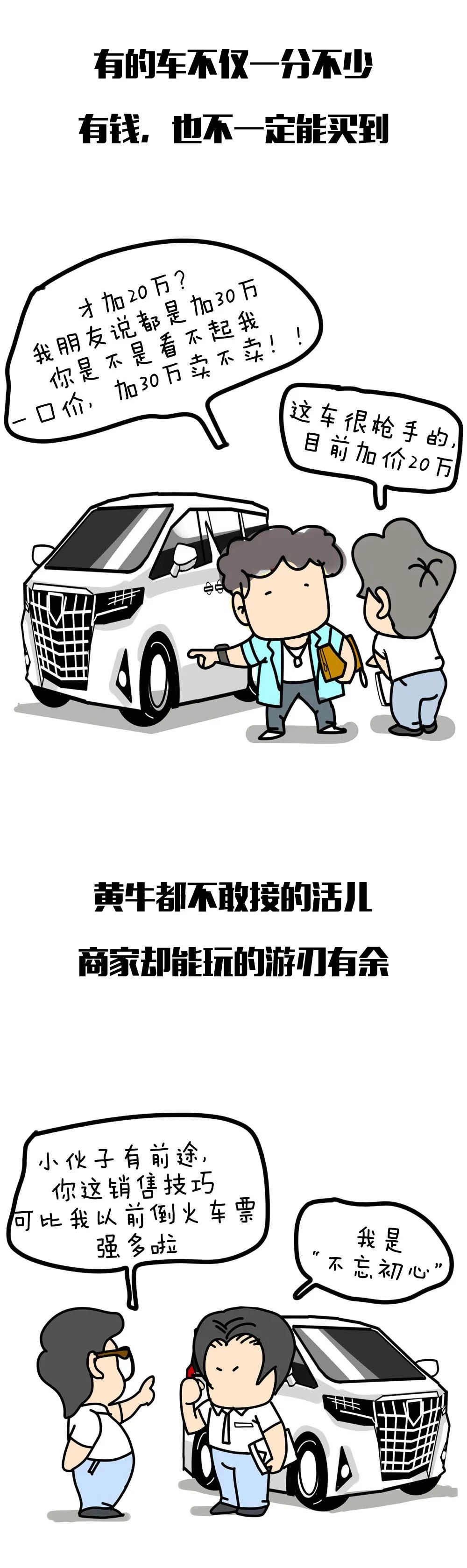 汽车品牌与我们的性格漫画