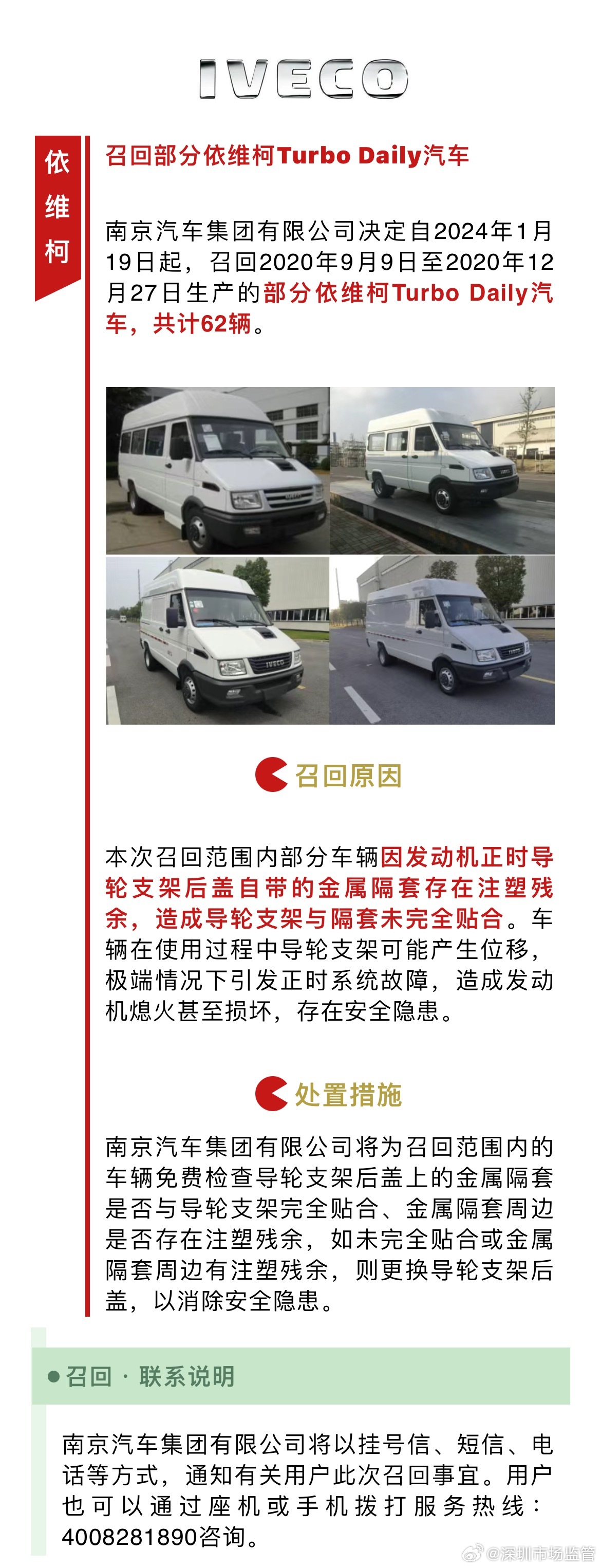 义乌汽车品牌召回，背景、原因、影响与解决方案