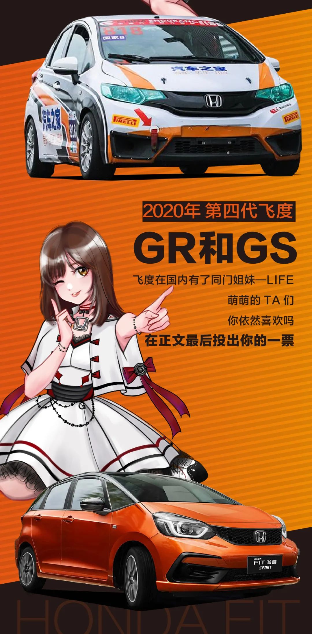 汽车品牌娘版