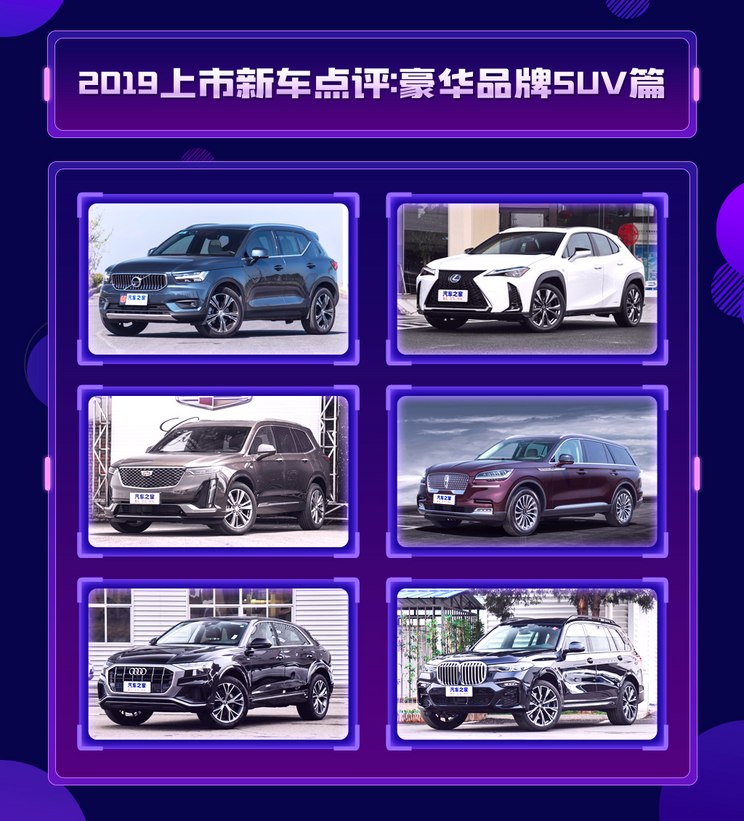 2019豪华汽车品牌