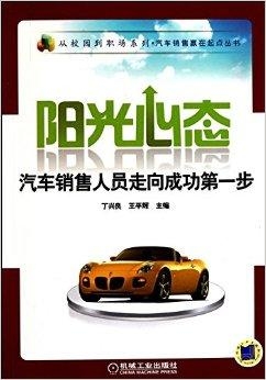 汽车品牌心理（汽车品牌心理工作室）