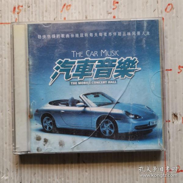 播放汽车品牌（汽车品牌主题曲）