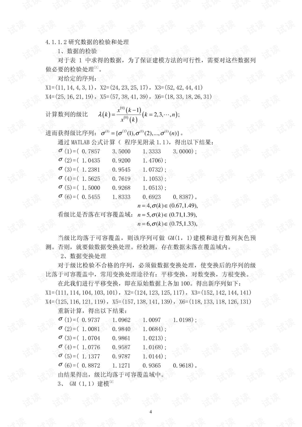 汽车品牌文化三百字论文（汽车品牌文化三百字论文怎么写）