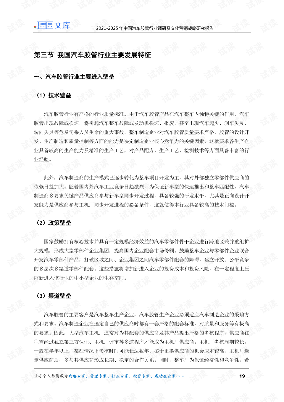 汽车品牌文化三百字论文（汽车品牌文化三百字论文怎么写）