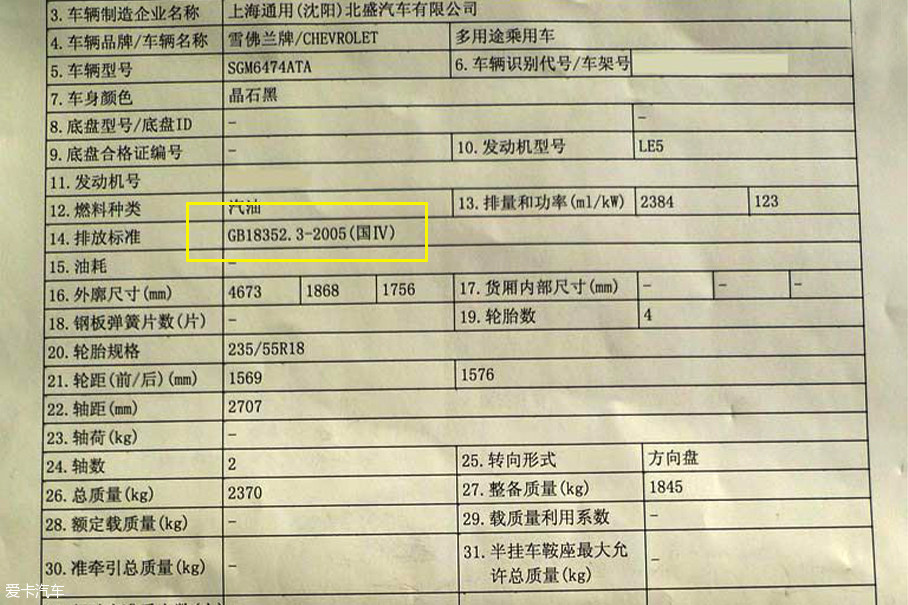 如何查找汽车品牌型号