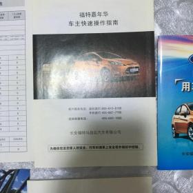 汽车品牌常识及答案