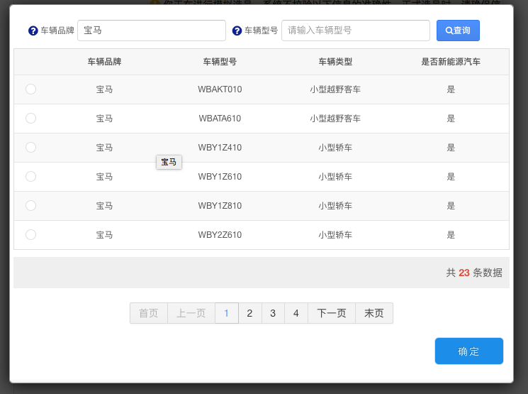 一站式解决您的汽车型号查询需求，哪里查汽车品牌型号？