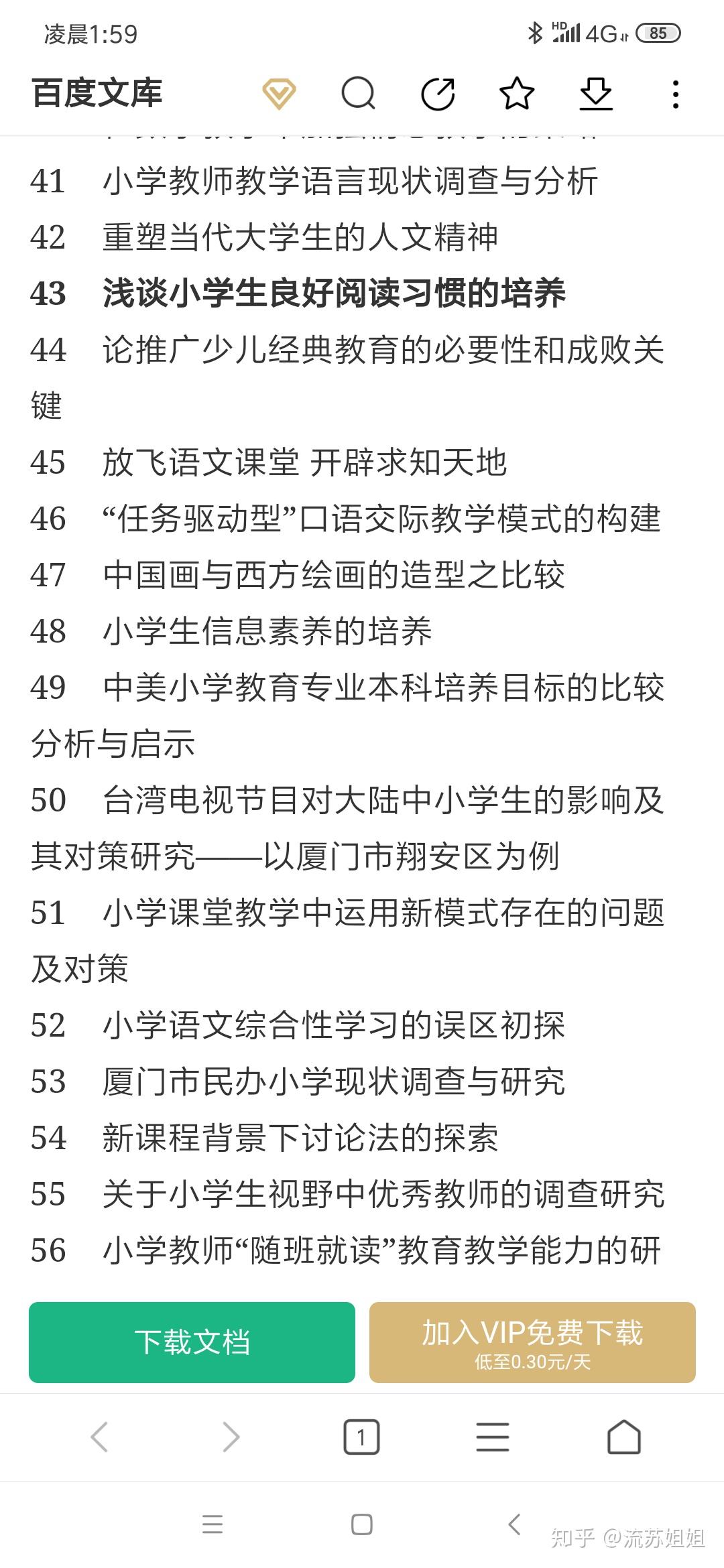 当然可以，以下是我为您准备的文章标题和大纲