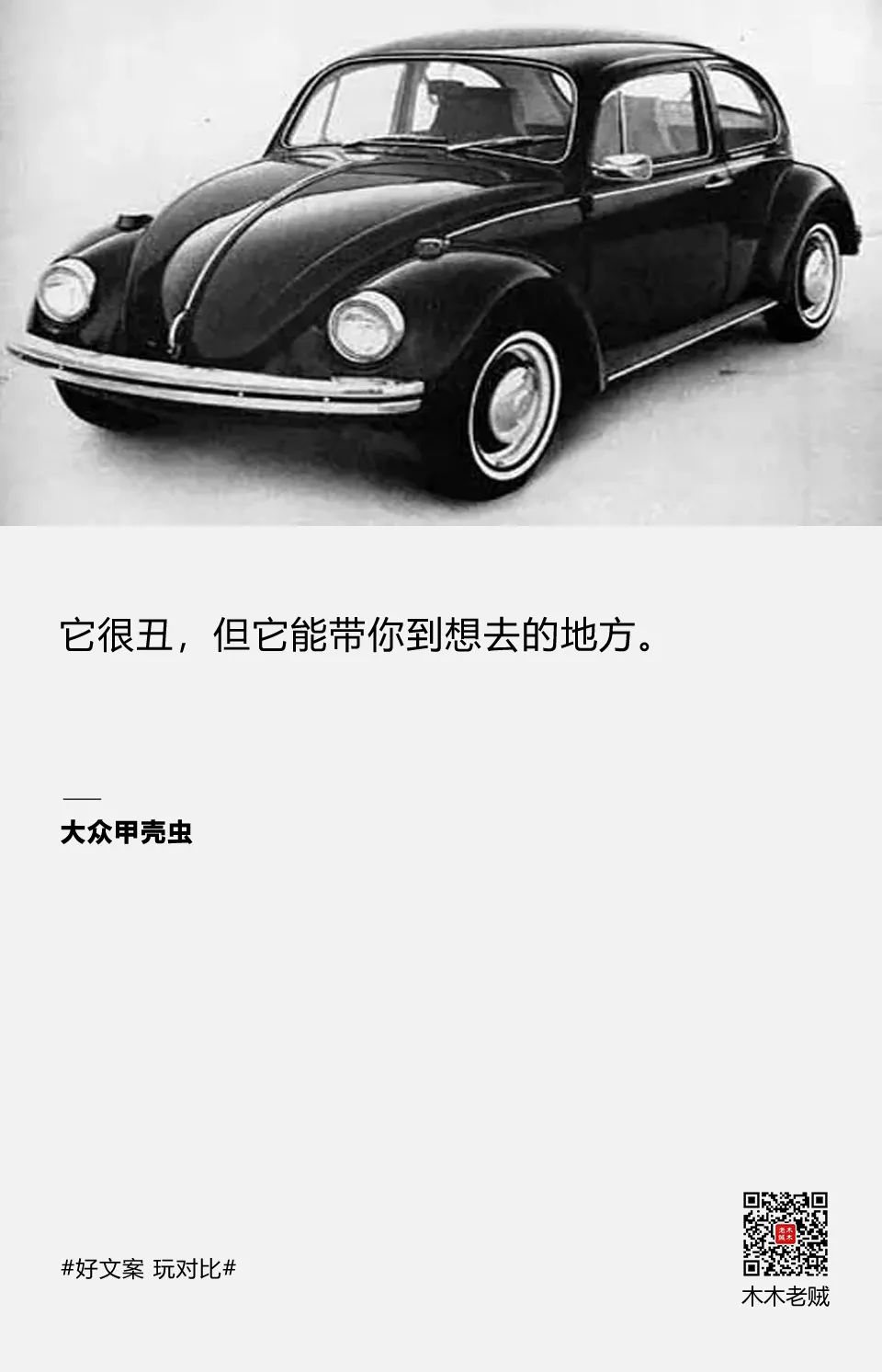 汽车品牌攀比段子文案