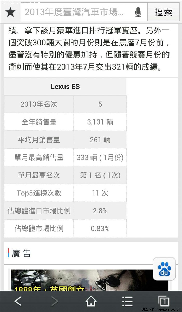 台湾汽车品牌陷阱