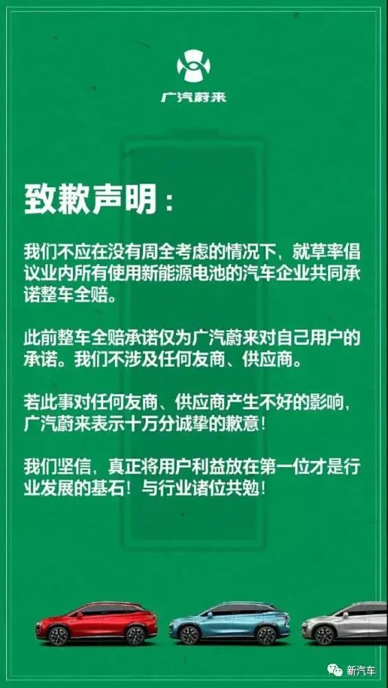 重磅汽车品牌致歉图片高清曝光，一场诚意满满的道歉引发行业热议！