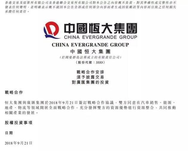 广汇经营汽车品牌，多元化发展，追求卓越