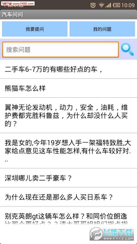 汽车品牌世界app答案