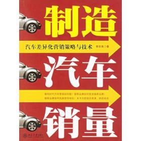 汽车品牌营销策略，创新、差异化与数字化