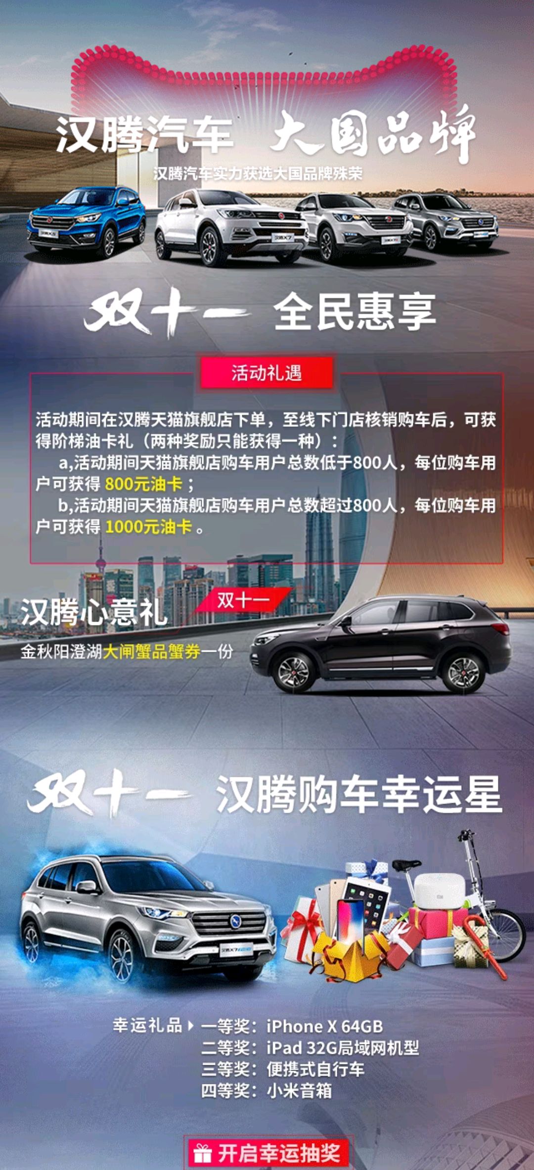 济南汽车品牌大幅降价，购车狂欢正当时！近日，济南市多家汽车销售店宣布，多款热门汽车品牌将大幅降价，引发消费者关注。在这个汽车购买的黄金季节，济南市民纷纷表示，这是一个不可错过的好机会。