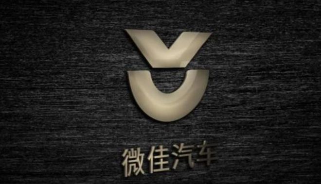 微佳汽车品牌logo:诠释现代都市新生活的符号