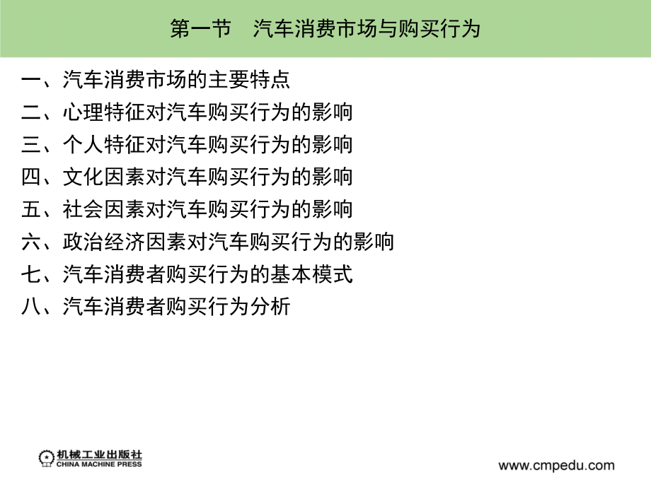 汽车品牌行为视频分析，探索市场策略与消费者心理的奥秘