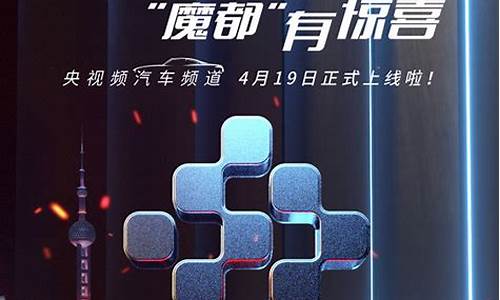 创意无限，汽车品牌卫视的全新玩法探索