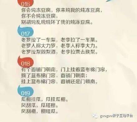 绕口令挑战汽车品牌