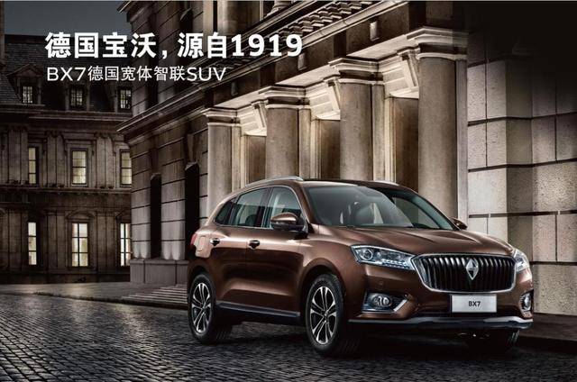 德国汽车品牌大全SUV