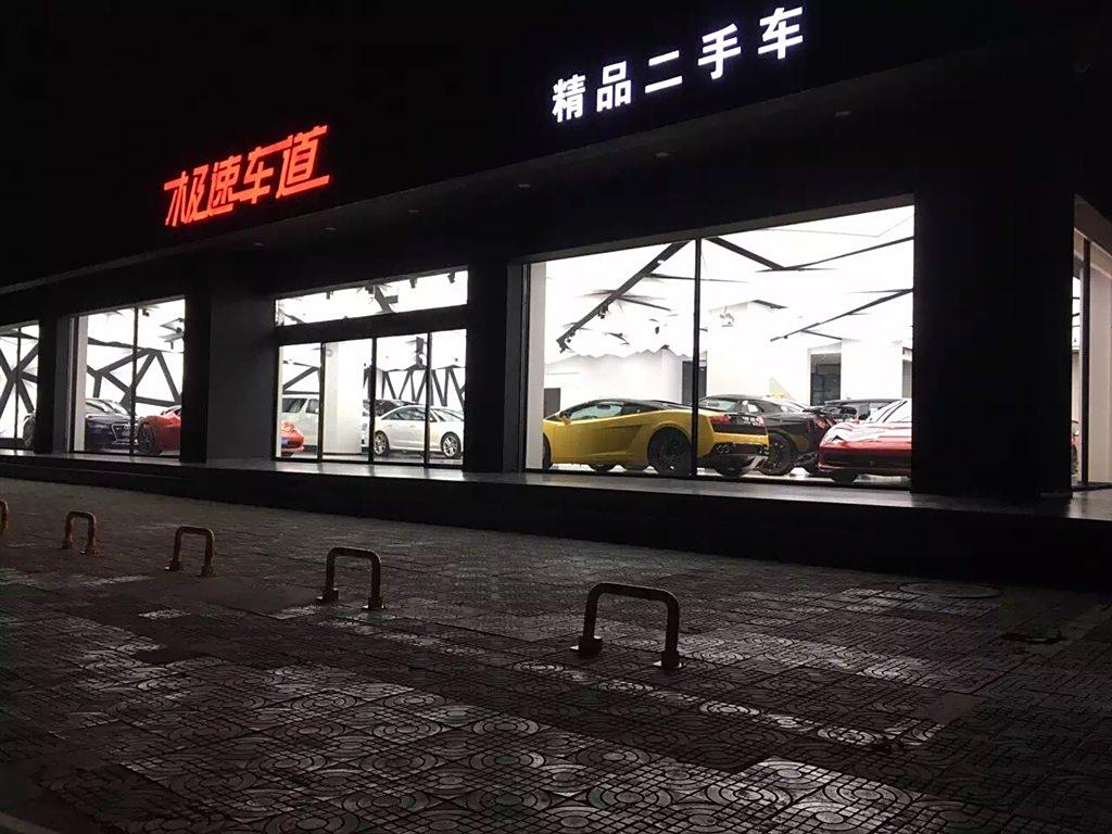 温州街头汽车品牌店，探寻城市中的豪华驾驶之旅