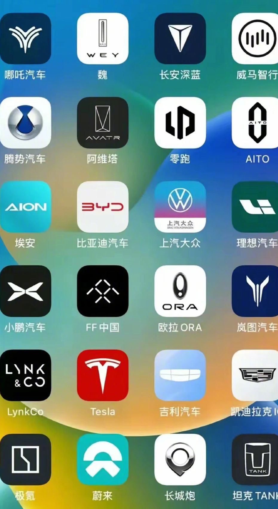 汽车品牌App图标大全，探索各类车辆品牌的专属APP图标设计风格与特点