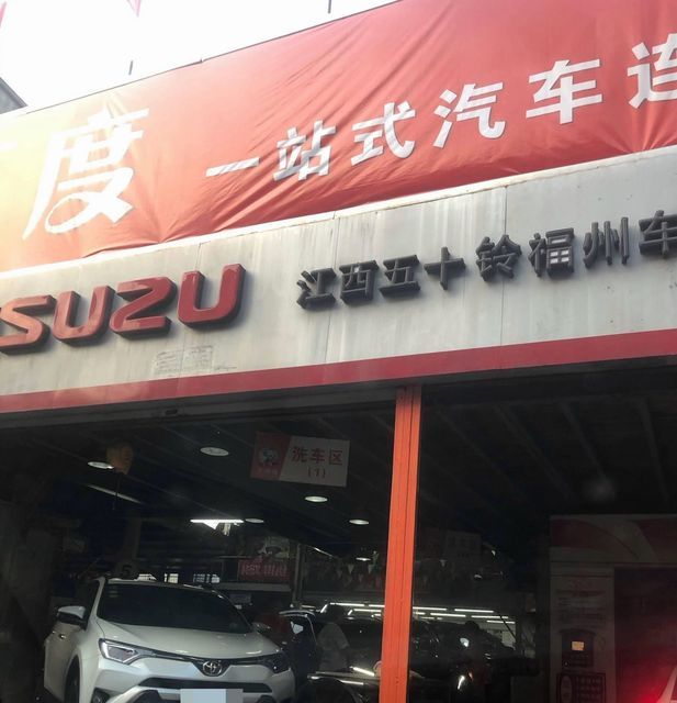 福州汽车品牌店地址汇总