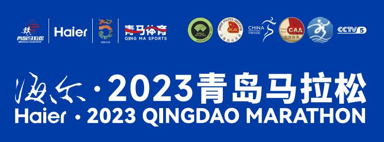 2023青岛车展，一场汽车品牌的盛宴