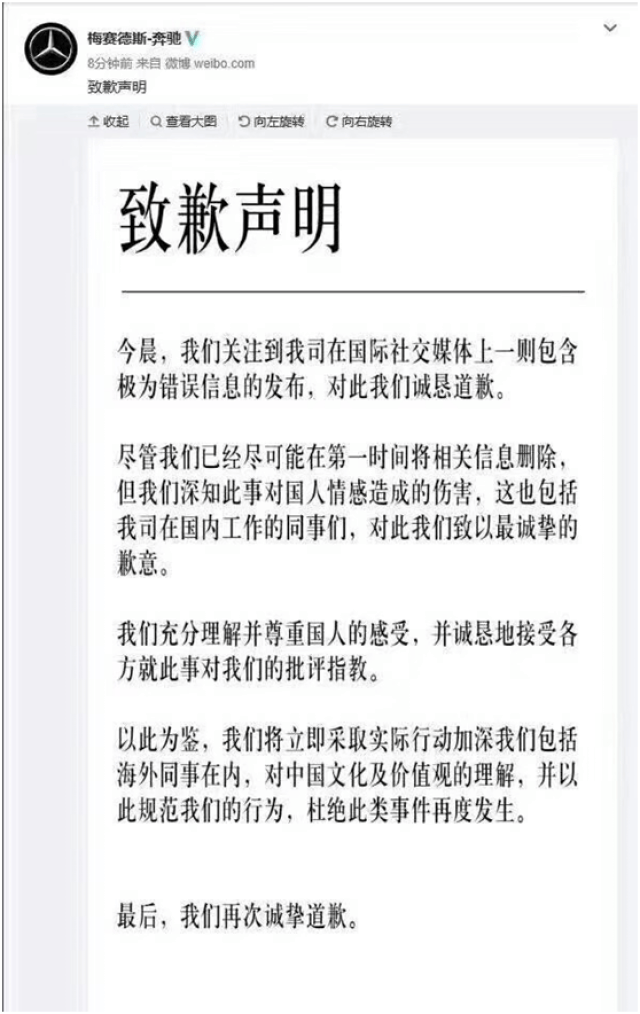 汽车品牌人认错国家，一场跨国界的尴尬