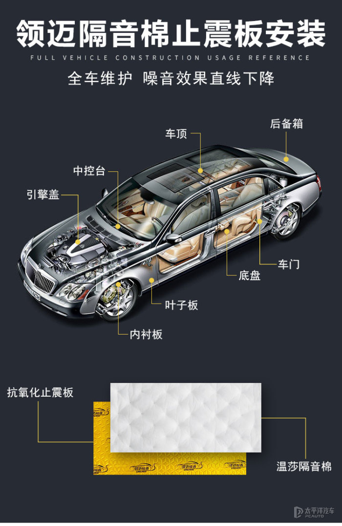 隔音效果卓越汽车品牌，为您的驾驶带来静谧之旅