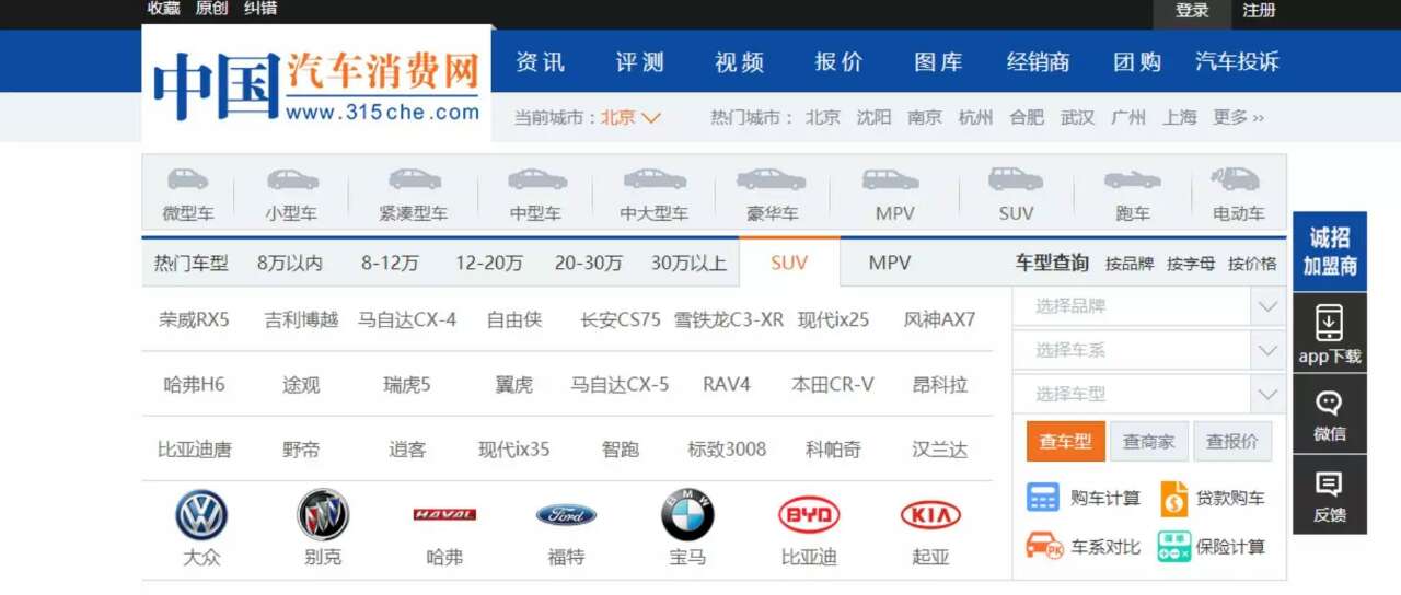 哪个网站汽车品牌好？