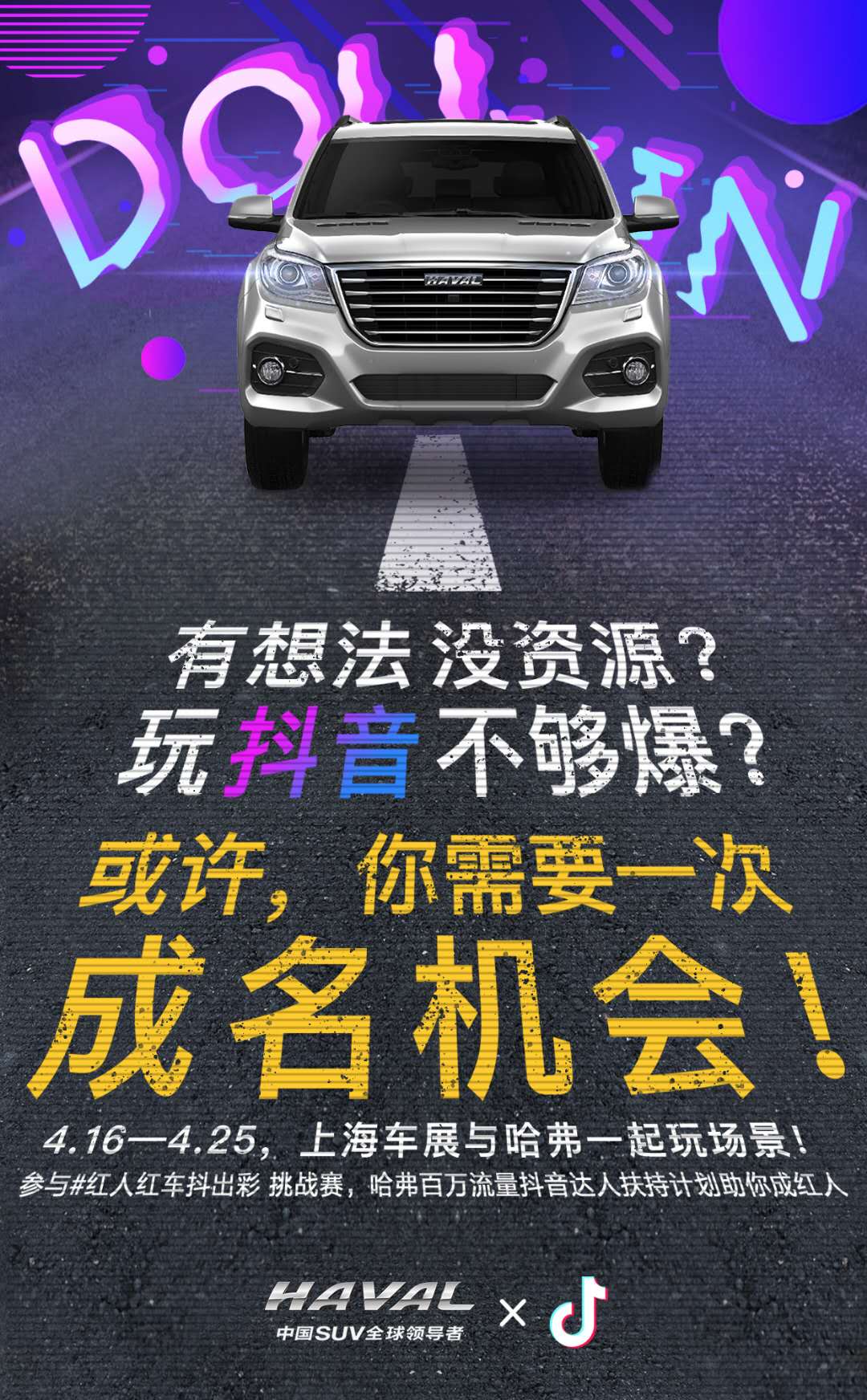 汽车品牌广告抖音