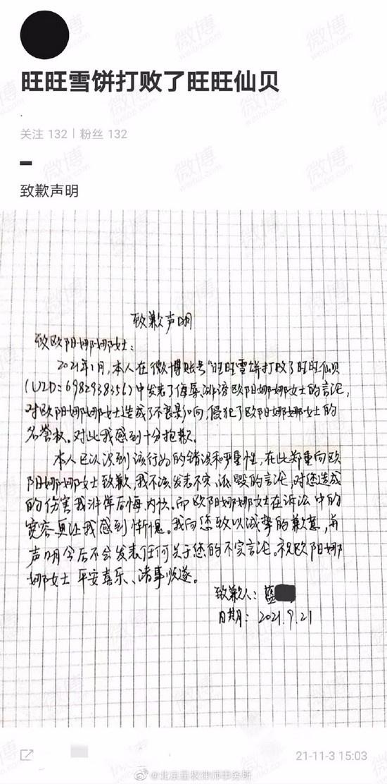 网上抹黑汽车品牌被告