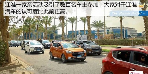 江淮汽车，中国品牌的崛起与挑战