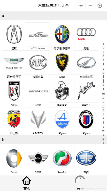 汽车品牌车标大全app，让你轻松认识全球汽车品牌